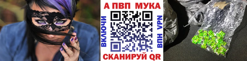 что такое наркотик  Камбарка  A-PVP кристаллы 