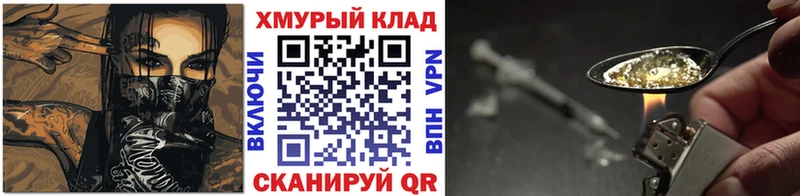 Героин Heroin  Камбарка 