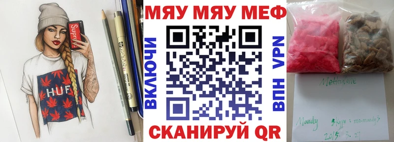 МЕФ mephedrone  Камбарка 