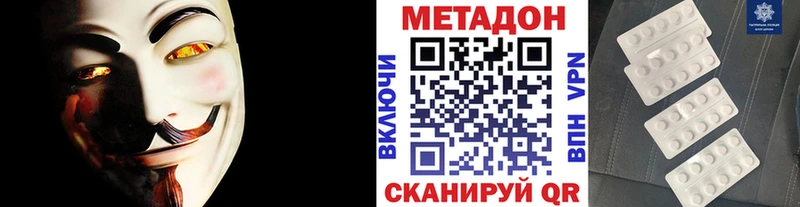 Метадон methadone что такое наркотик Камбарка